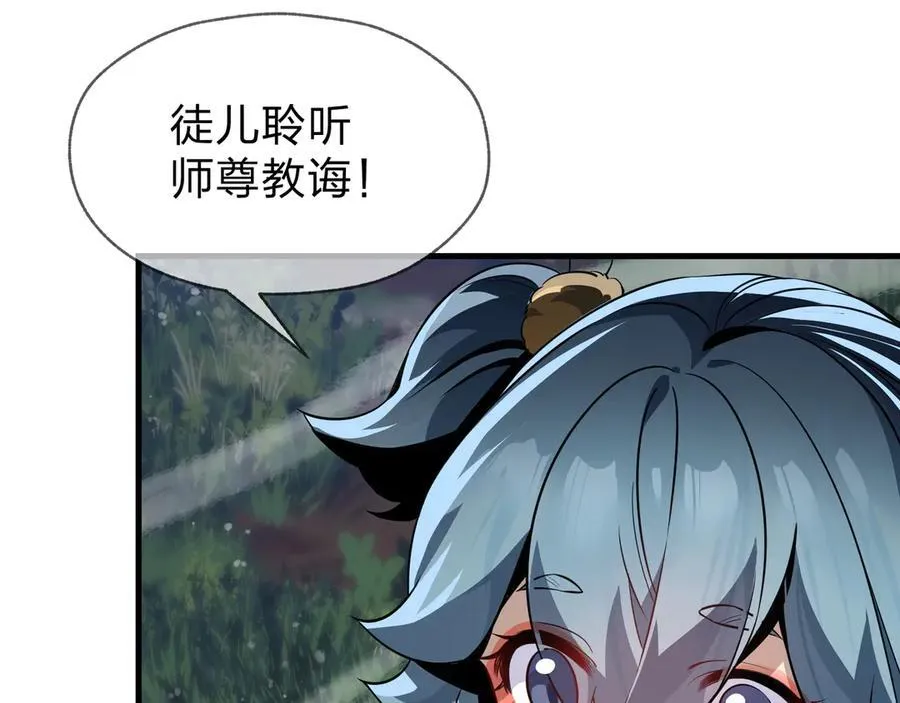 第55话 复仇？色诱！ 第59页