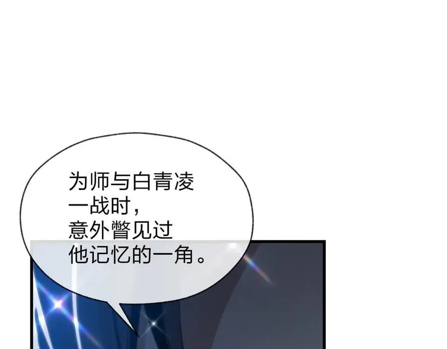 第55话 复仇？色诱！ 第62页