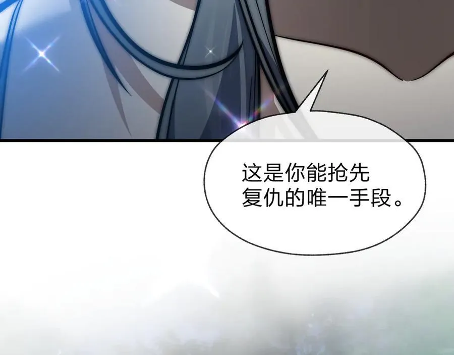 第55话 复仇？色诱！ 第68页