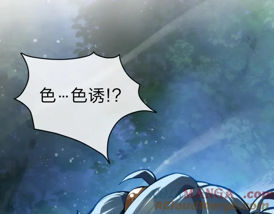 第55话 复仇？色诱！ 第69页
