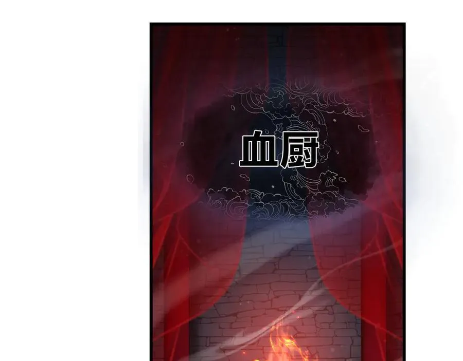 第55话 复仇？色诱！ 第74页
