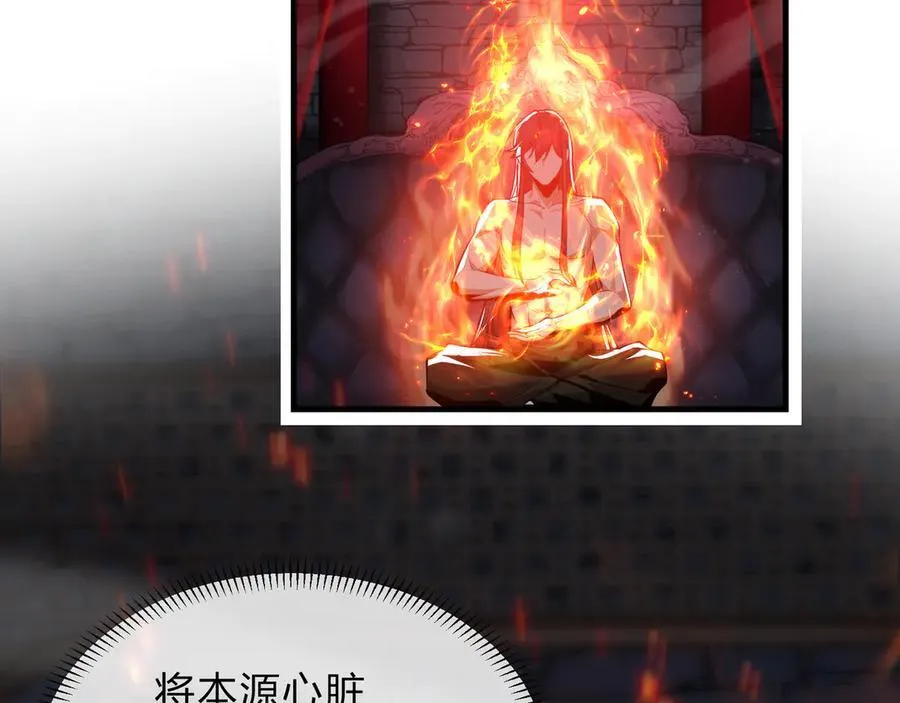 第55话 复仇？色诱！ 第75页