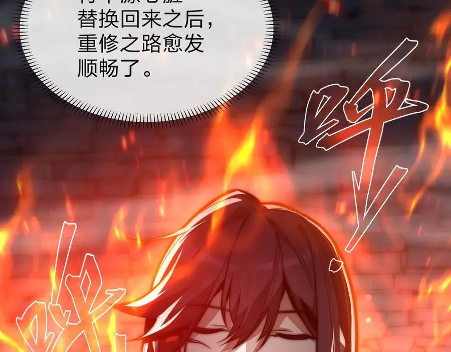 第55话 复仇？色诱！ 第76页