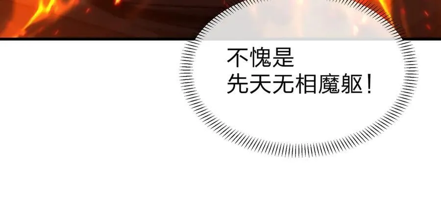 第55话 复仇？色诱！ 第79页
