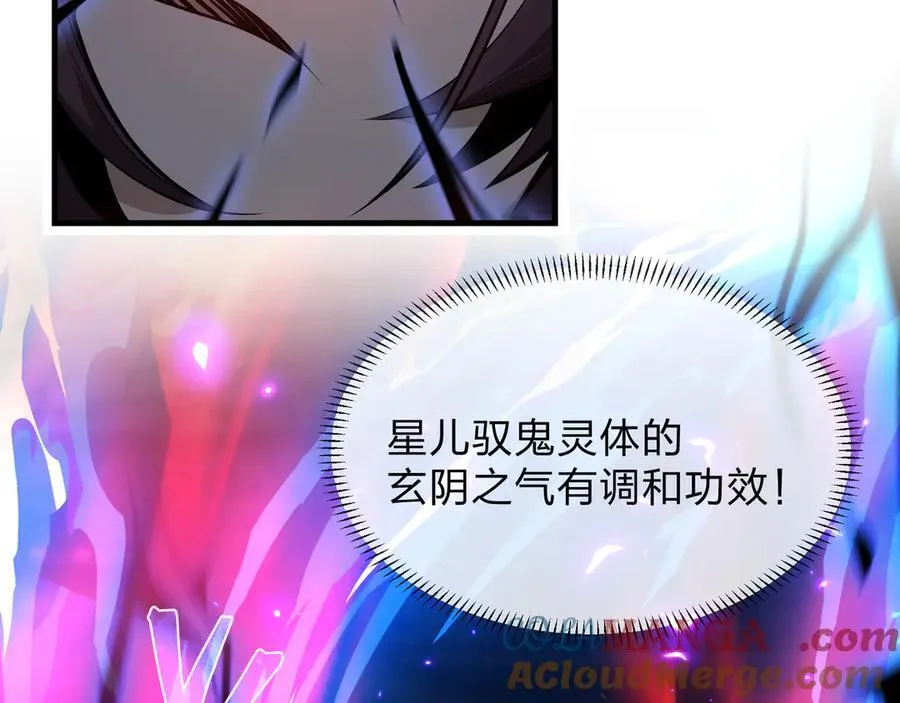第55话 复仇？色诱！ 第85页