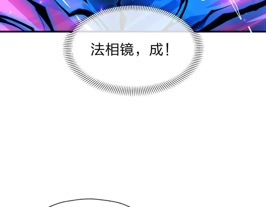 第55话 复仇？色诱！ 第88页