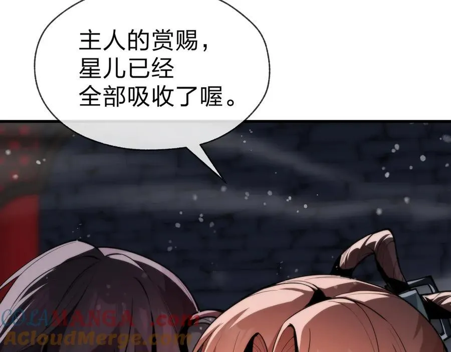 第55话 复仇？色诱！ 第89页