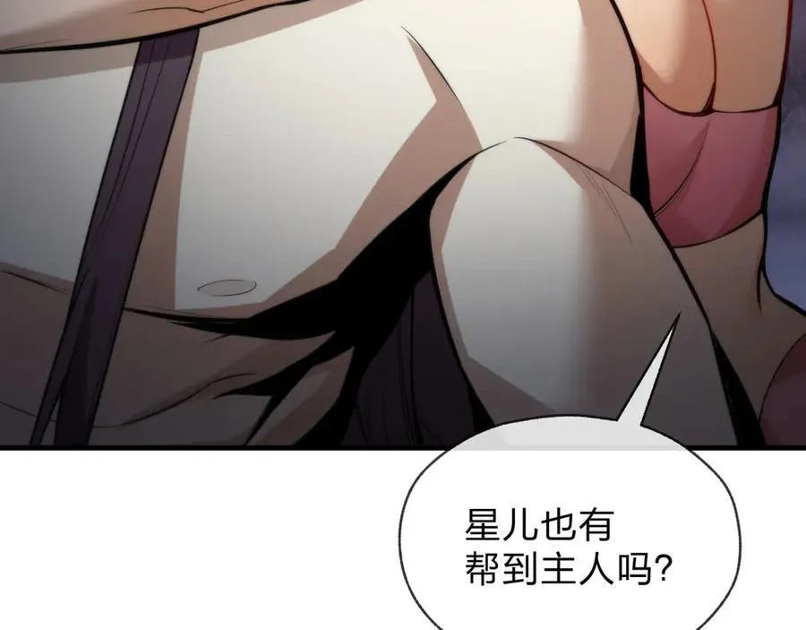 第55话 复仇？色诱！ 第91页