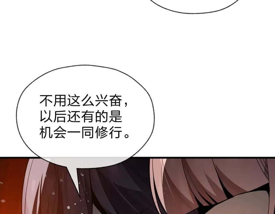 第55话 复仇？色诱！ 第92页