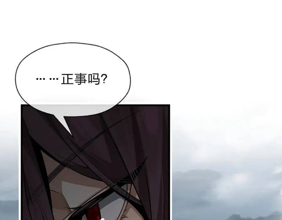 第55话 复仇？色诱！ 第99页