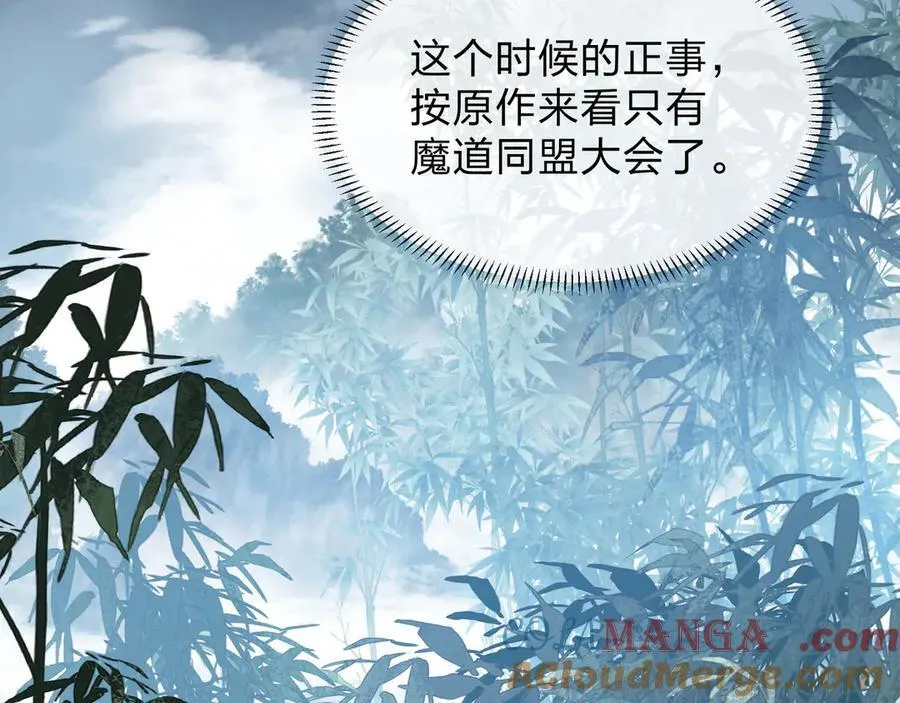 第55话 复仇？色诱！ 第101页