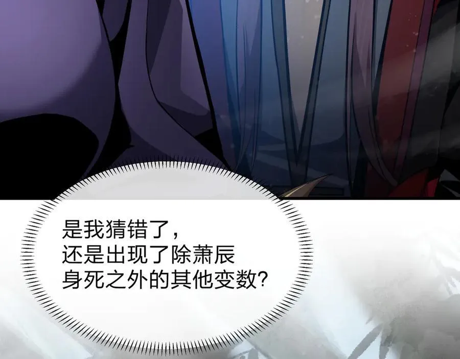 第55话 复仇？色诱！ 第107页