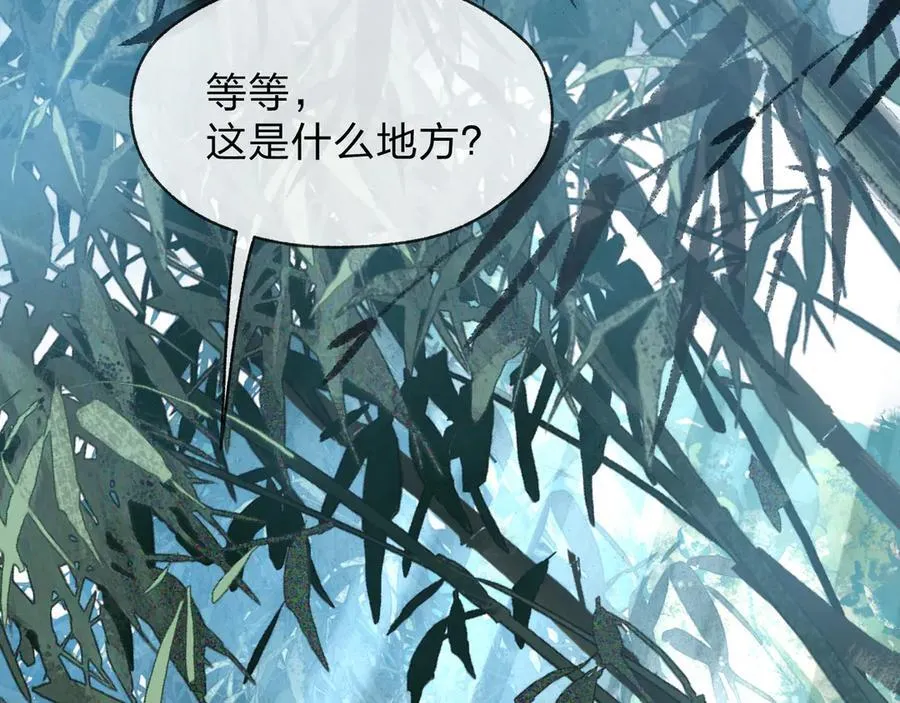 第55话 复仇？色诱！ 第110页