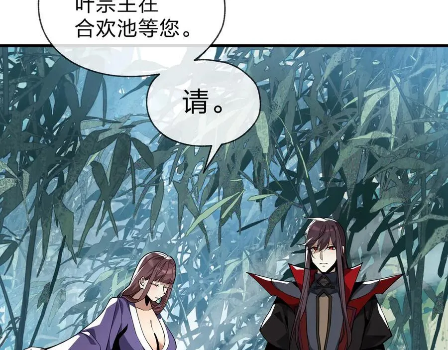第55话 复仇？色诱！ 第114页