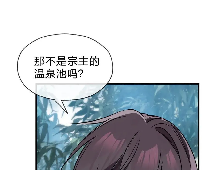 第55话 复仇？色诱！ 第116页