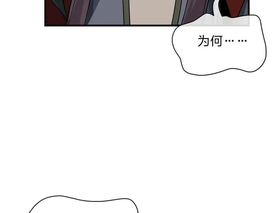 第55话 复仇？色诱！ 第118页