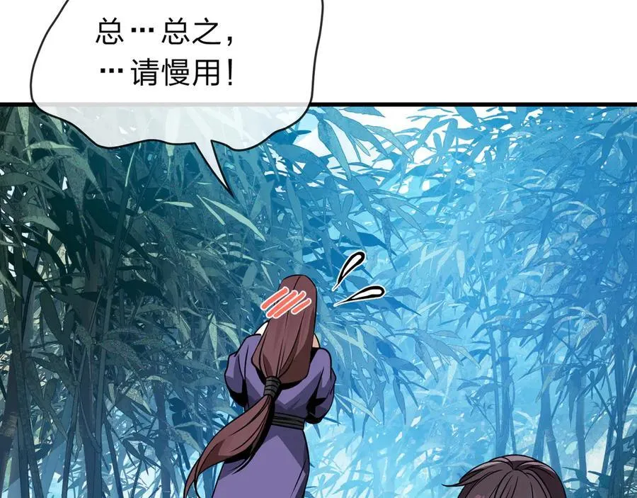 第55话 复仇？色诱！ 第119页
