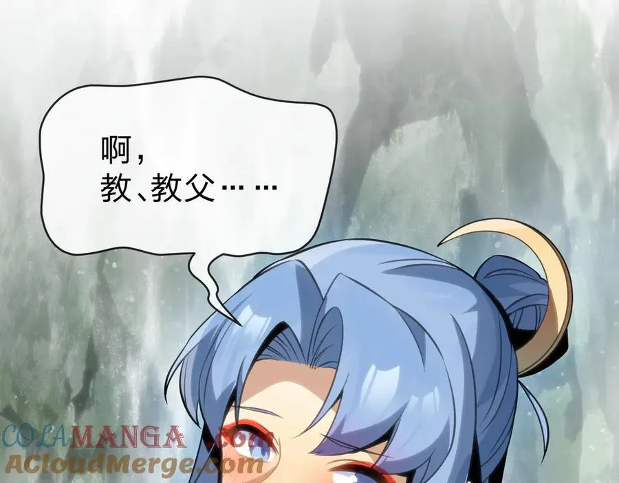 第55话 复仇？色诱！ 第129页