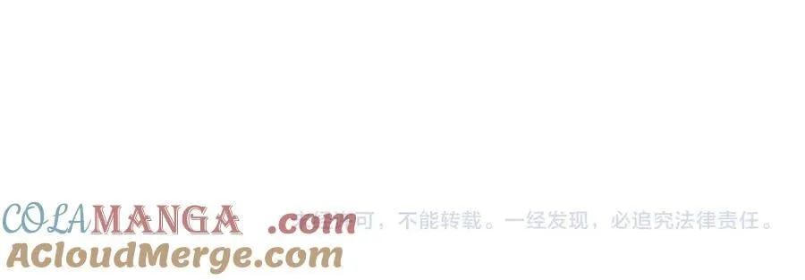 第55话 复仇？色诱！ 第133页