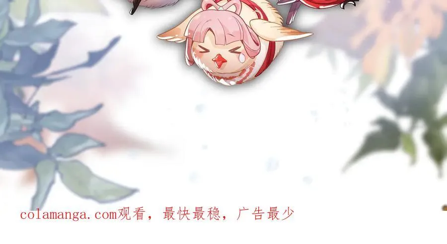 第55话 复仇？色诱！ 第136页