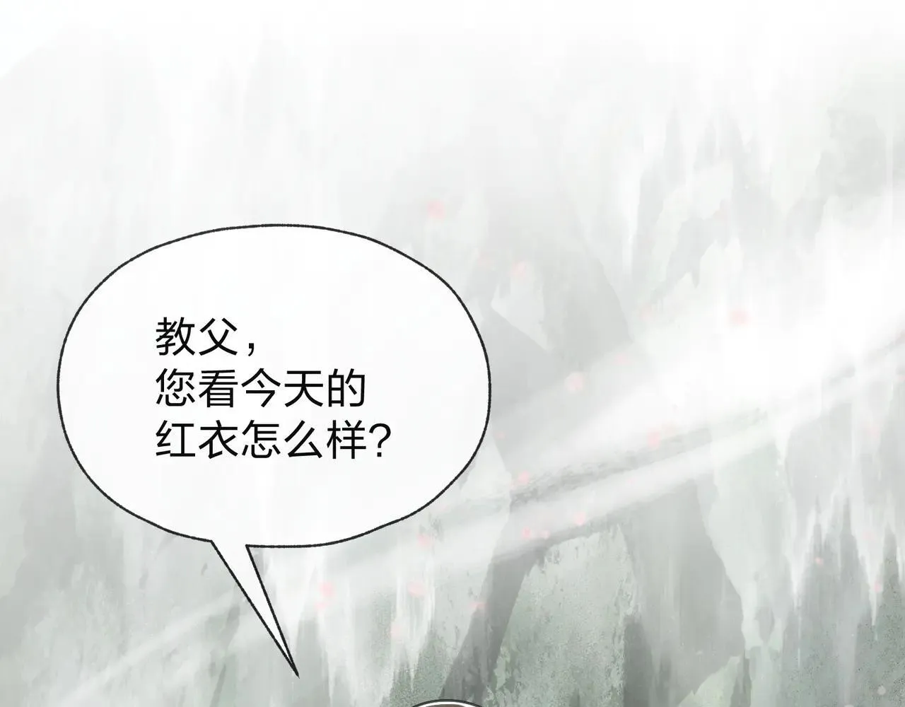 第56话 前菜试吃 第6页