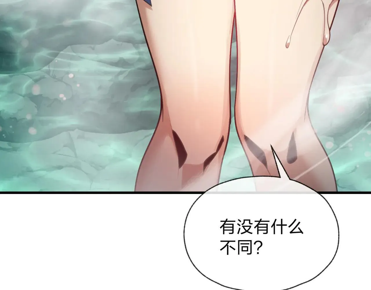 第56话 前菜试吃 第9页