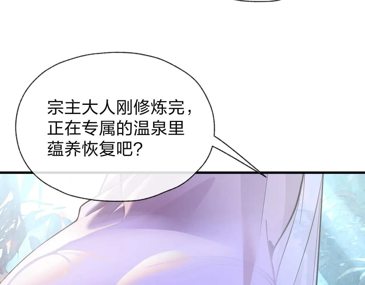 第56话 前菜试吃 第10页