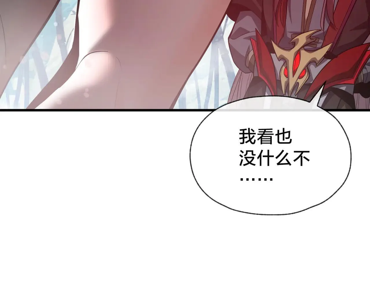 第56话 前菜试吃 第12页
