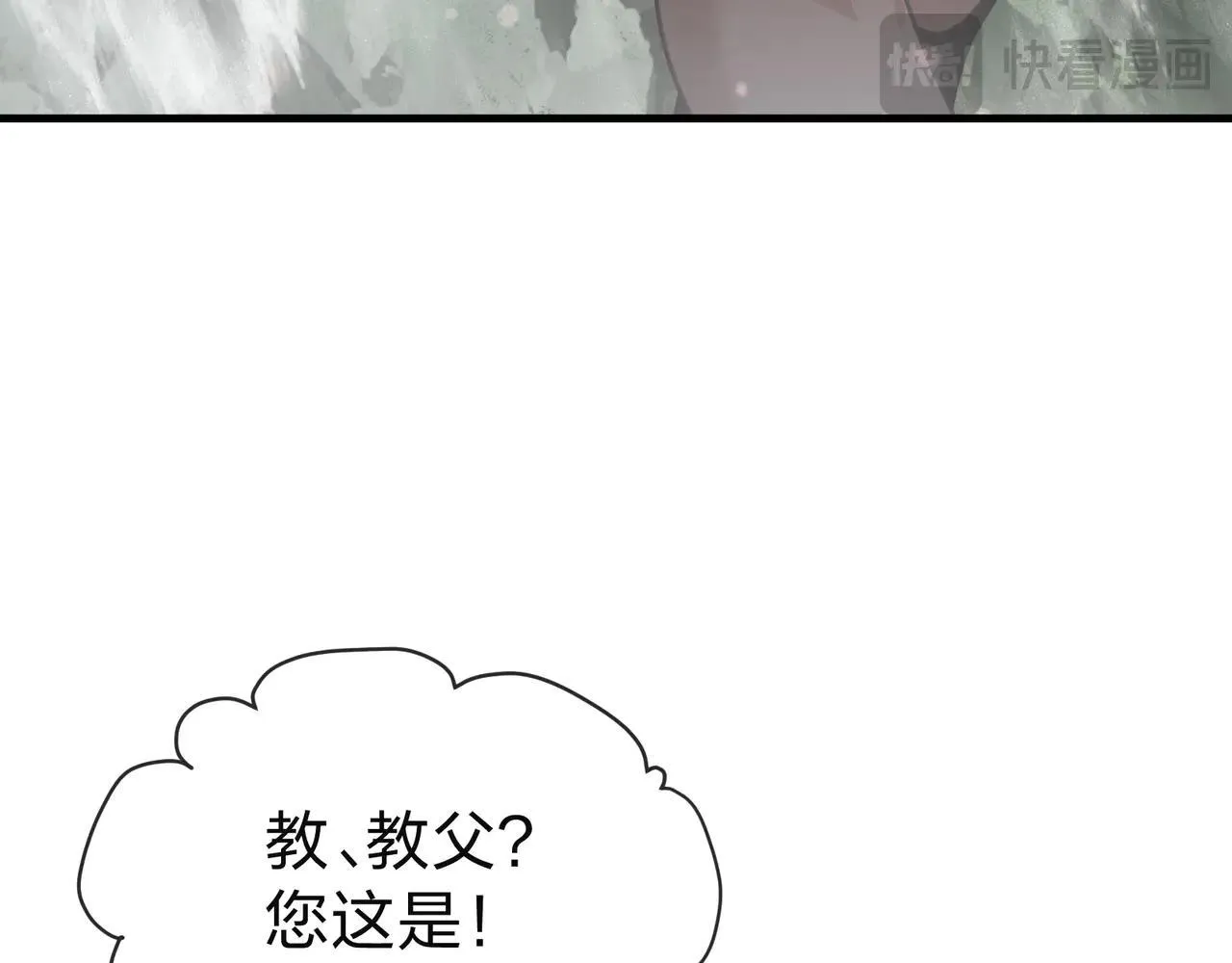 第56话 前菜试吃 第18页
