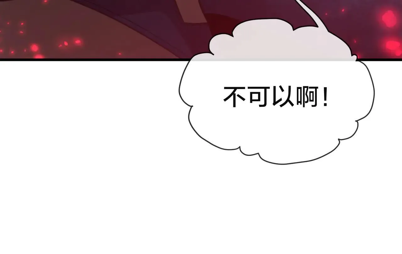 第56话 前菜试吃 第21页