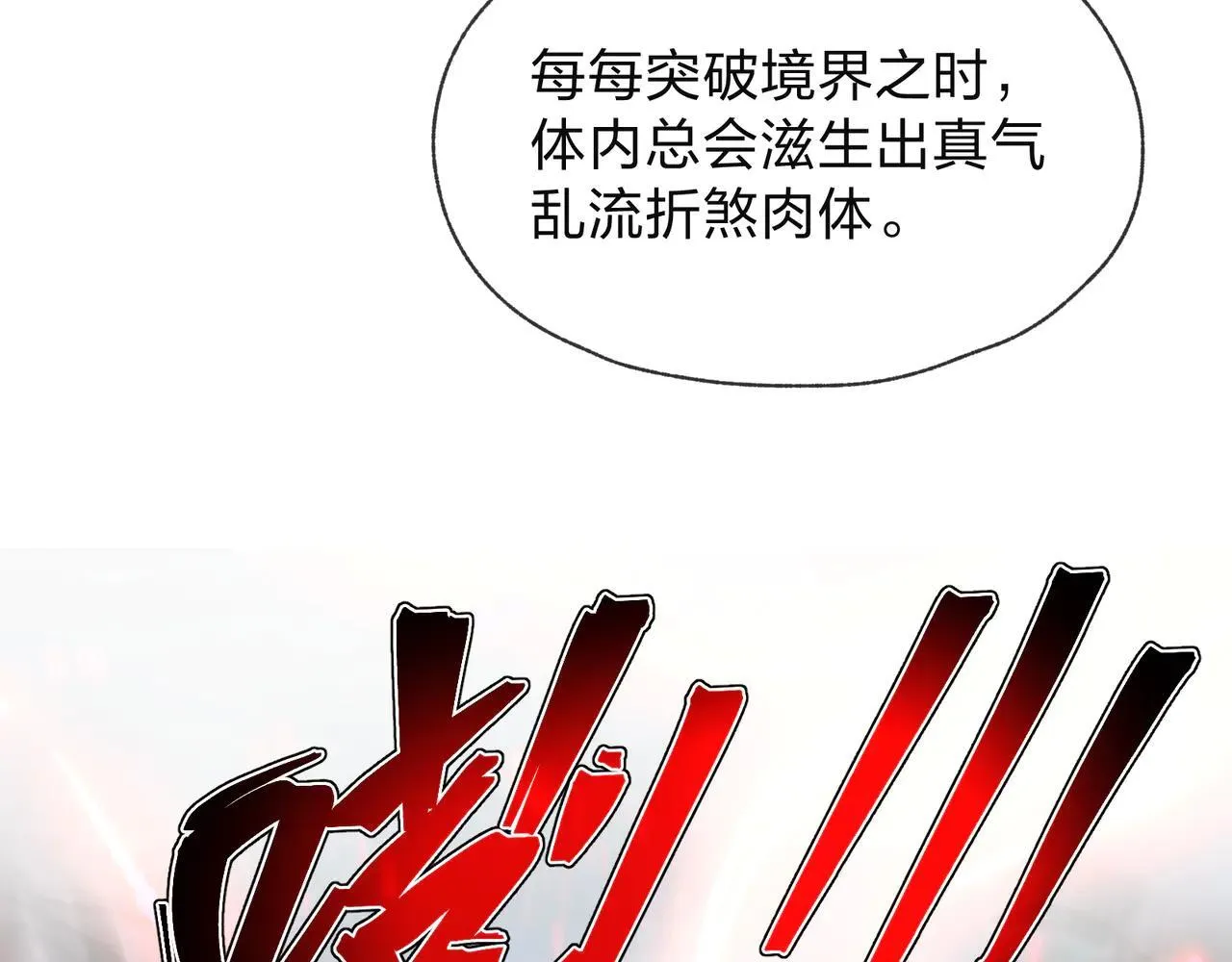 第56话 前菜试吃 第24页