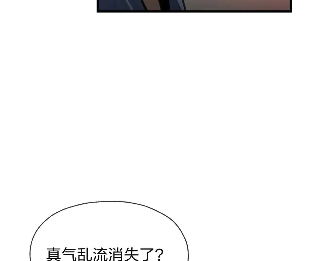 第56话 前菜试吃 第31页