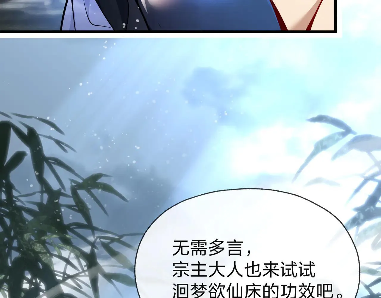 第56话 前菜试吃 第36页