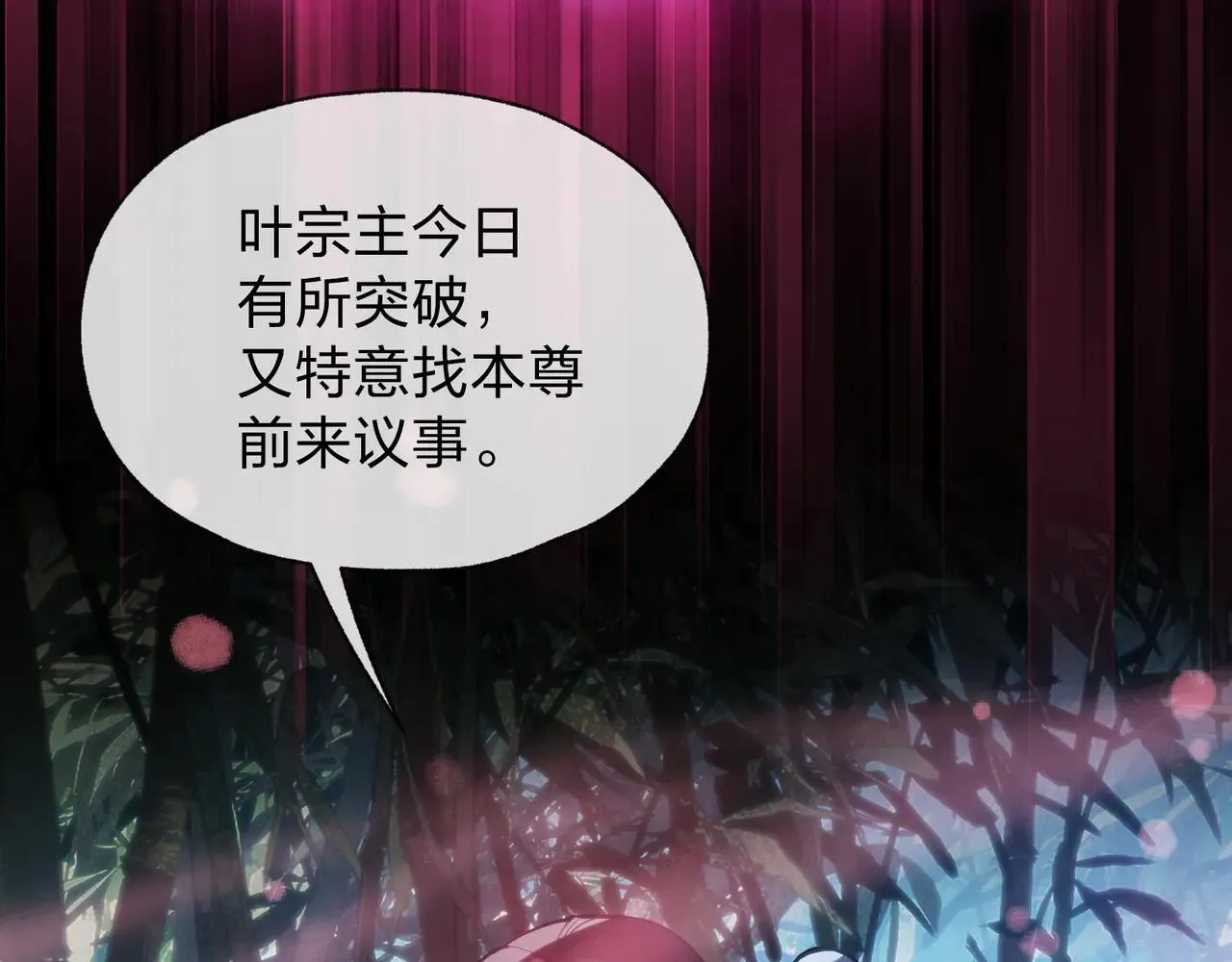 第56话 前菜试吃 第53页