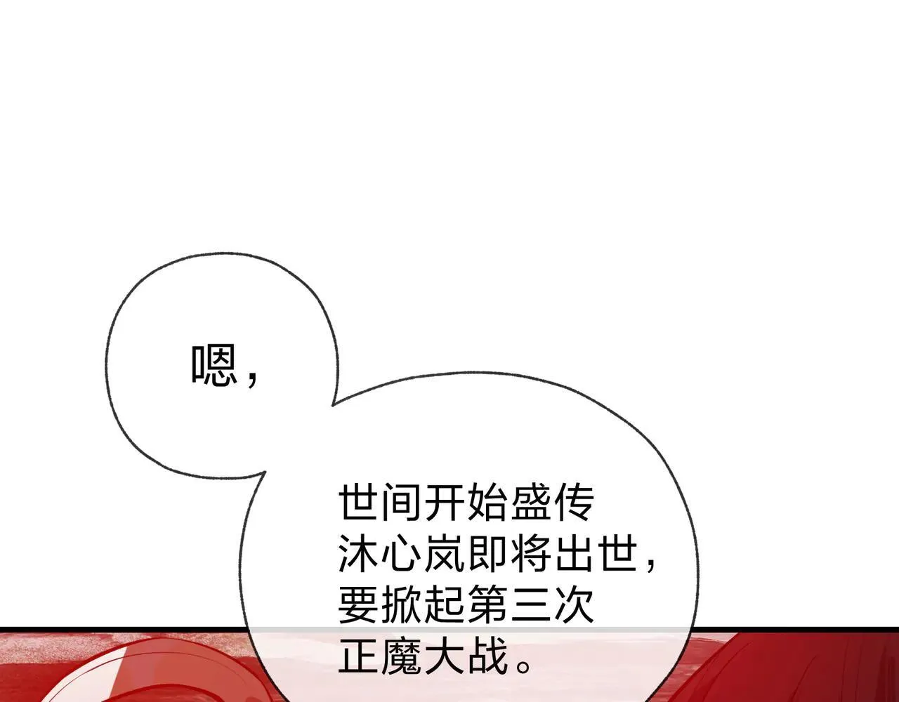 第56话 前菜试吃 第56页