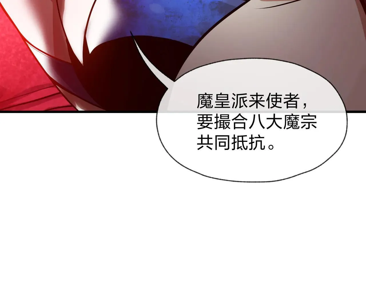 第56话 前菜试吃 第59页