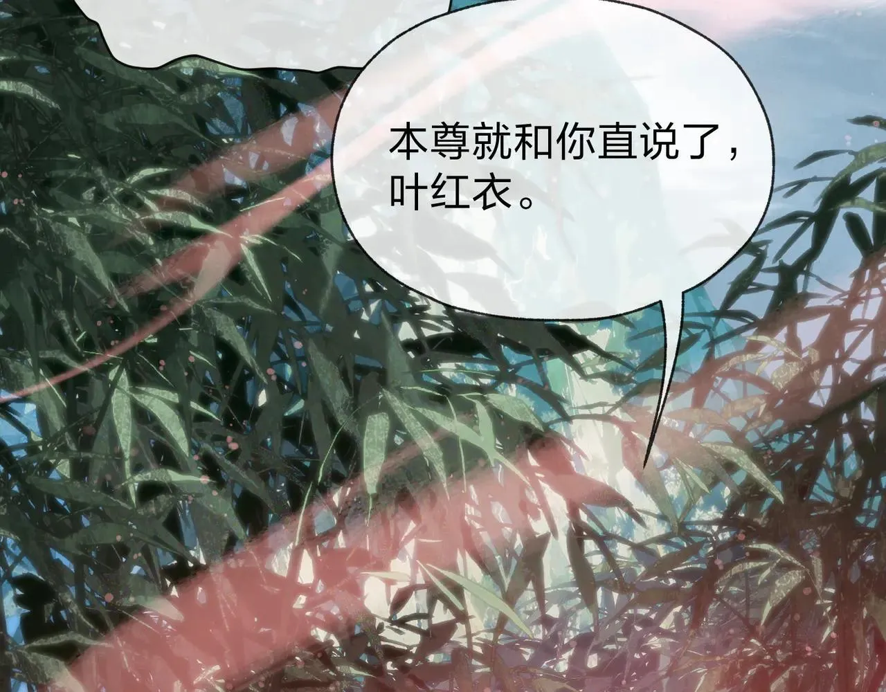 第56话 前菜试吃 第67页
