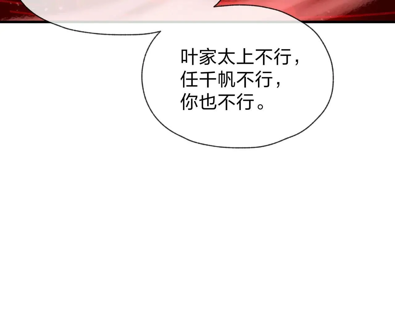 第56话 前菜试吃 第70页