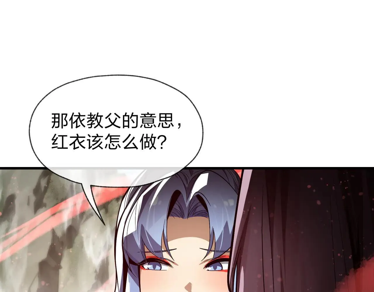 第56话 前菜试吃 第71页