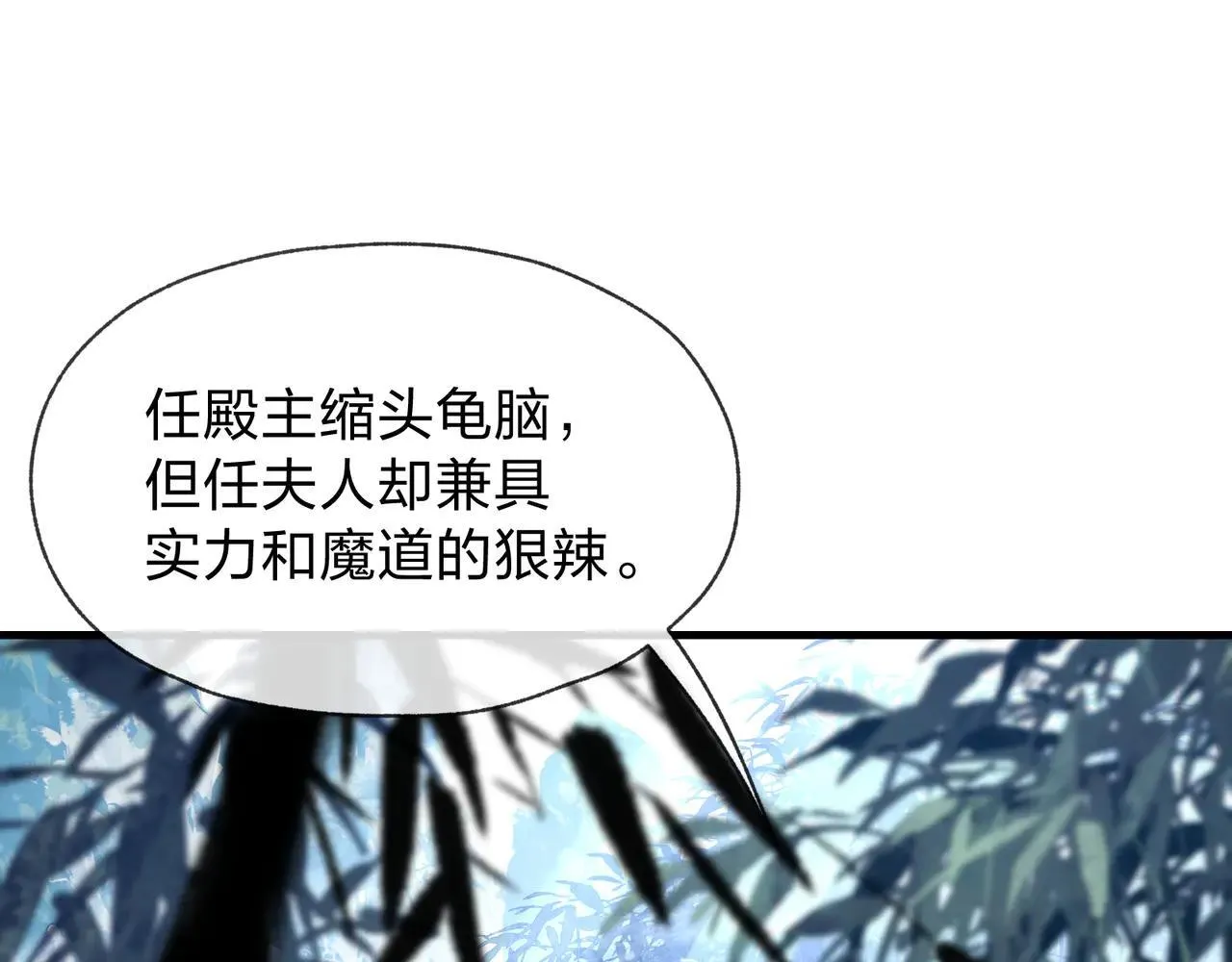 第56话 前菜试吃 第77页