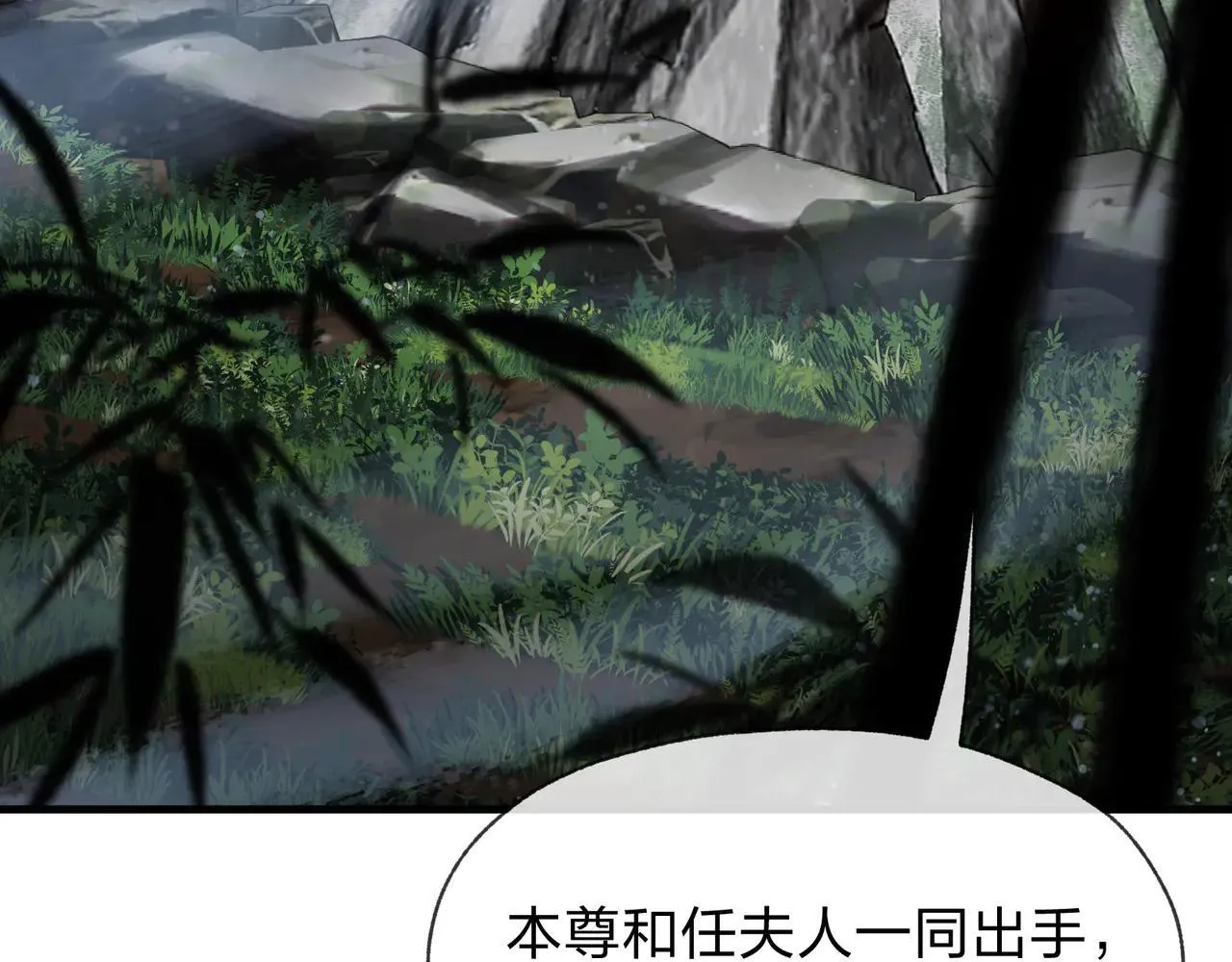 第56话 前菜试吃 第79页