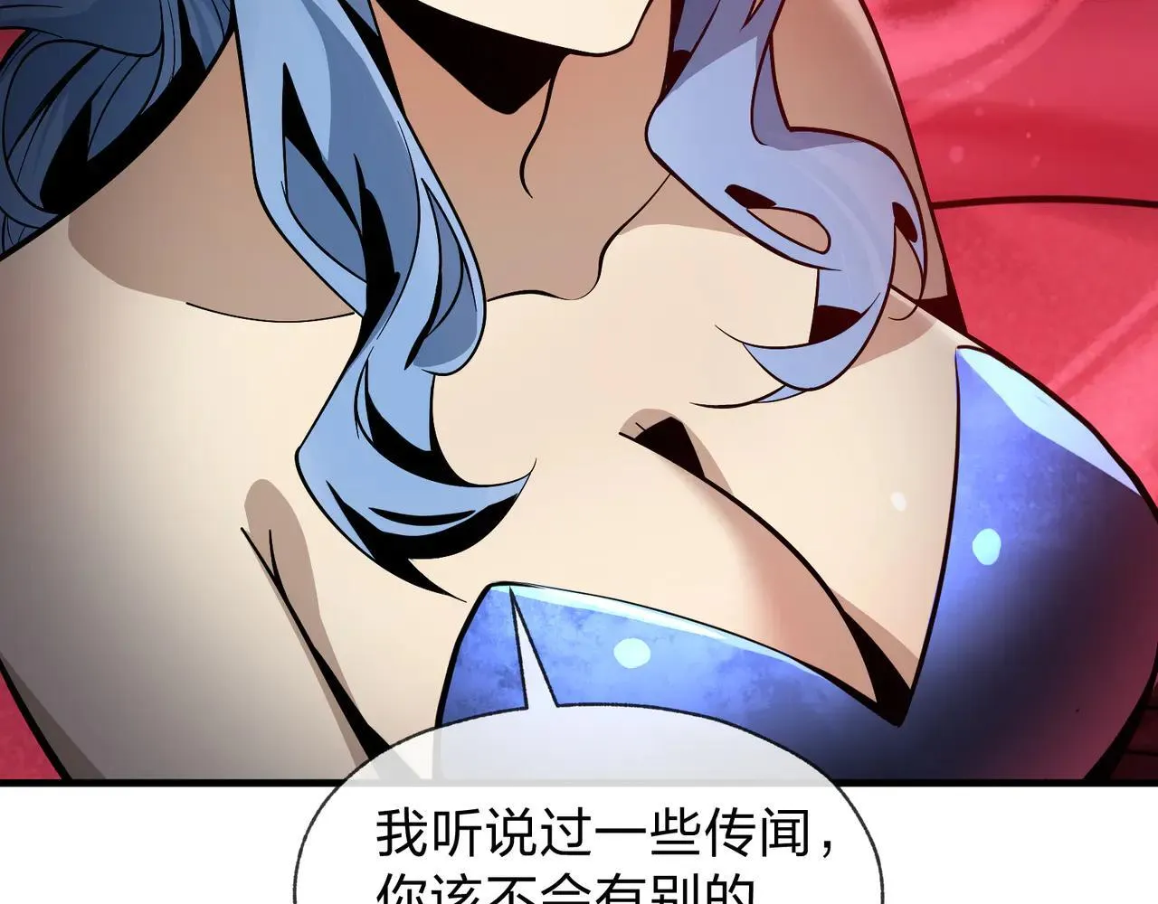 第56话 前菜试吃 第82页