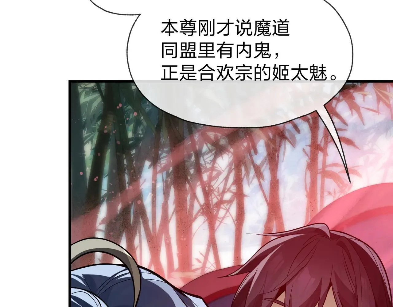 第56话 前菜试吃 第84页