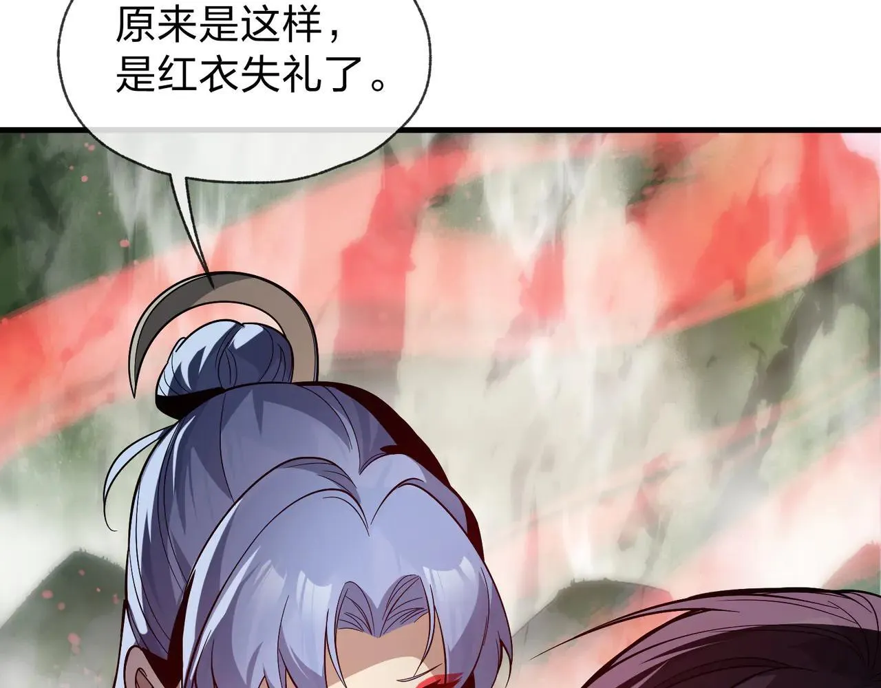 第56话 前菜试吃 第87页