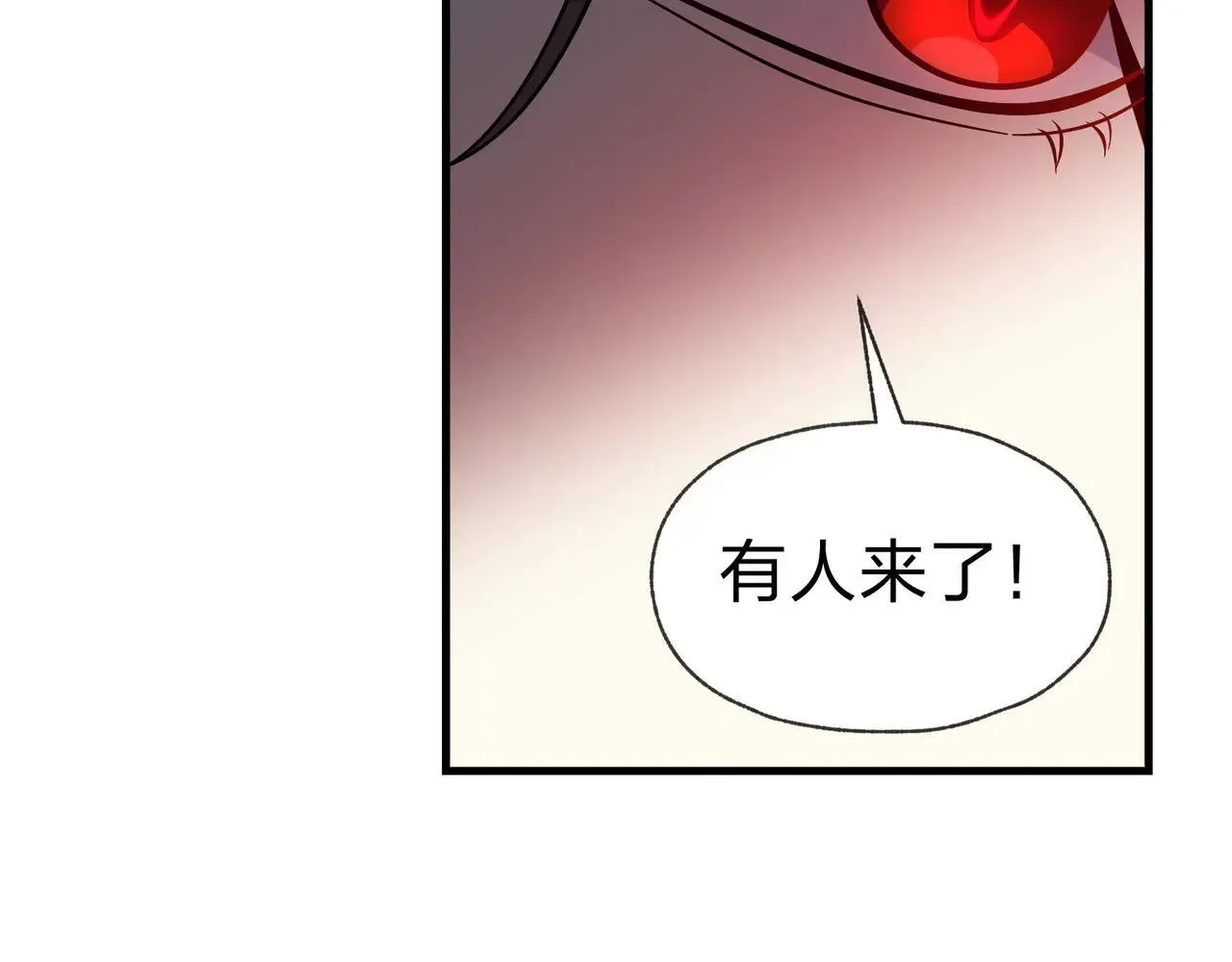 第56话 前菜试吃 第91页