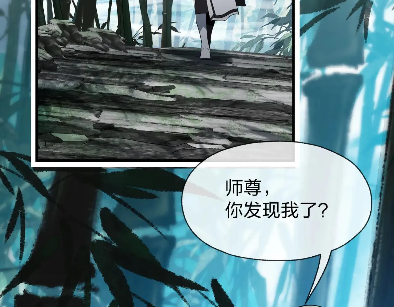 第56话 前菜试吃 第95页