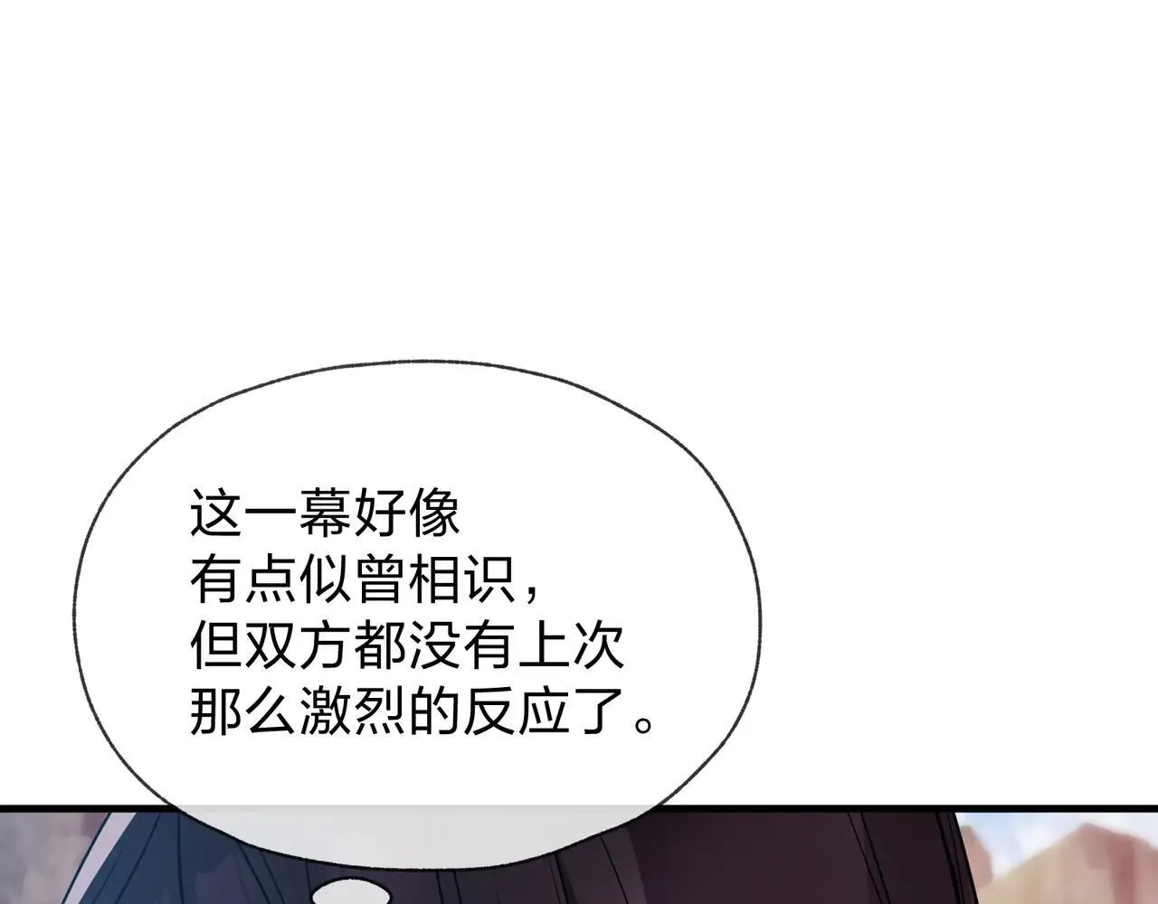 第56话 前菜试吃 第99页