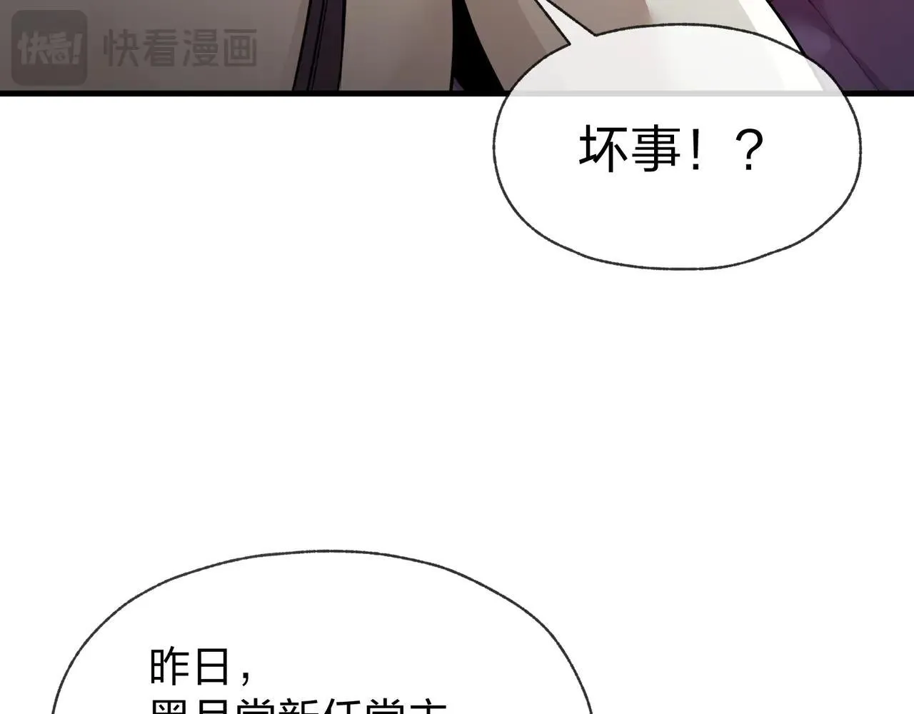 第56话 前菜试吃 第104页