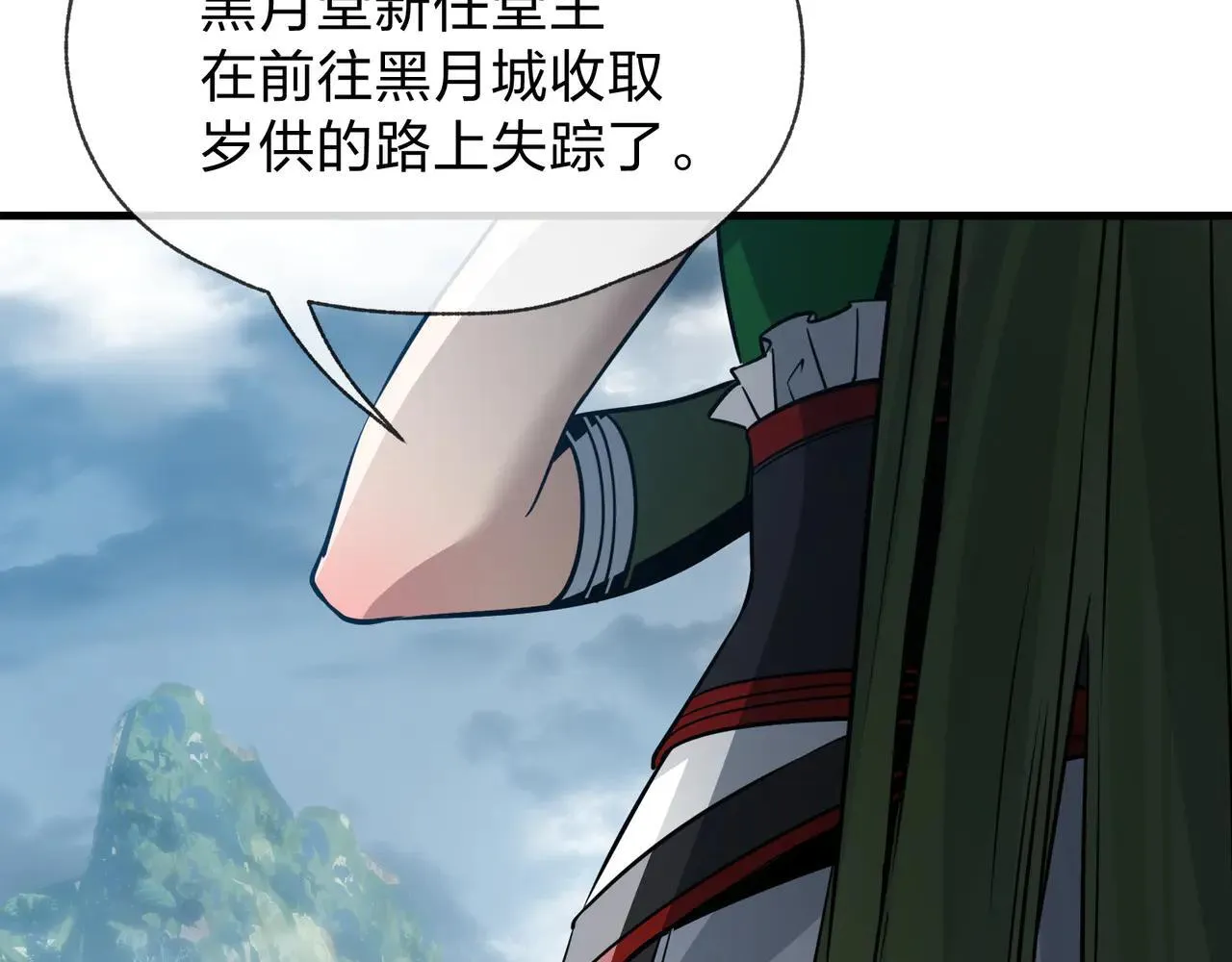 第56话 前菜试吃 第105页