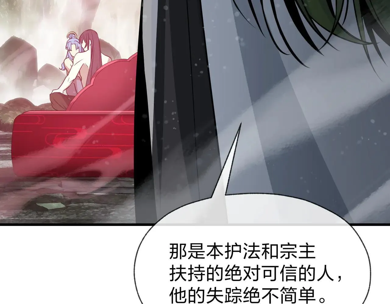第56话 前菜试吃 第107页